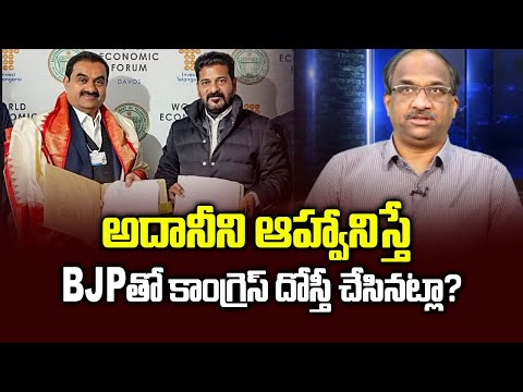 Prof K Nageshwar S Take Revanth Reddy Invites Adani Investment Why Politics