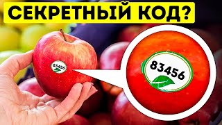 Как проверить, что фрукт органический + еще 21 секрет обычных мелочей