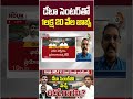డేటా సెంటర్‌తో 1లక్ష 20 వేల జాబ్స్ | #shorts | #vidyasagar | #datacenter | #tdpvsycp | 10TV