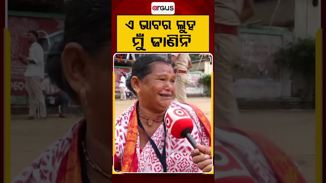 ଏ ଭାବର ଲୁହ ମୁଁ ଜାଣିନି | Bahuda Yatra 2026 | Madhu Mausi