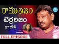 RGV speaks about terrorism; full episode;  Ramuism 2nd Dose