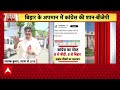 LIVE: बिहार चुनाव से पहले कांग्रेस में भगदड़, बुरी तरह फंसे राहुल! | Rahul Gandhi | Bihar Election  - 00:00 min - News - Video