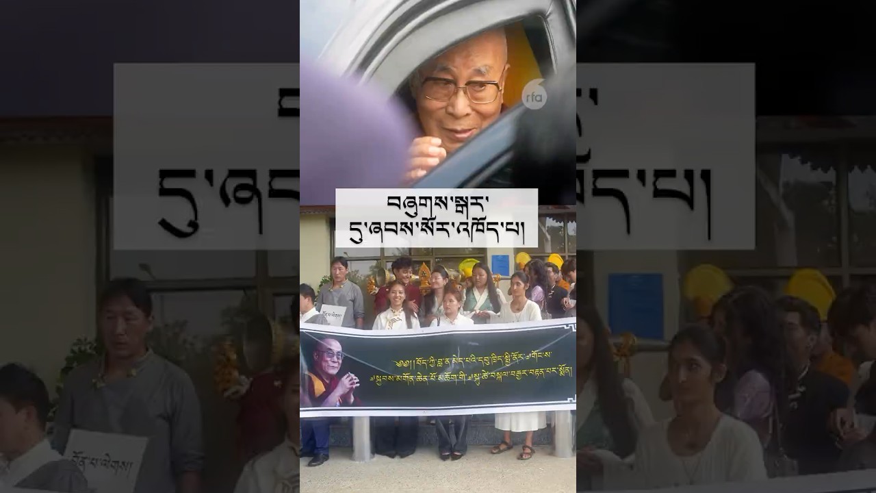 ལ་དྭགས་ནས་བཞུགས་སྒར་དུ་ཞབས་སོར་བདེ་འཁོད། His Holiness the Dalai Lama returns to Dharamshala