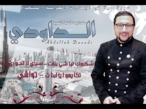TÉLÉCHARGER SENHAJI RJA3 RJA3 SENHAJI RJA3 RJA3