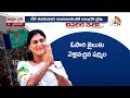 YS Sharmila Into Congress | Revanth Reddy | Rahul Gandhi | 10TV  - 03:27 min - News - Video