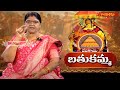 EP- 7 బతుకమ్మ || Bathukamma Special Program || Telangana Bathukamma ||  27 -09 -25 || Hindu Dharmam