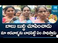 Vishaka Women Fires On Chandrababu Naidu | Scholarship and Farmers Input Subsidy | AP  Elections
