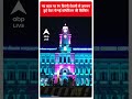 नए साल पर रंग बिरंगी रोशनी से जगमग हुई ग्रेटर चेन्नई कॉर्पोरेशन की बिल्डिंग  - 00:59 min - News - Video