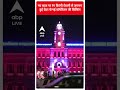 नए साल पर रंग बिरंगी रोशनी से जगमग हुई ग्रेटर चेन्नई कॉर्पोरेशन की बिल्डिंग
