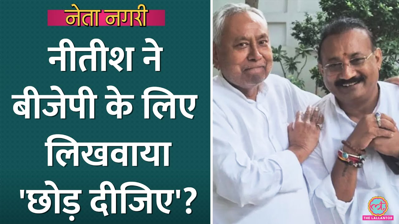 'छोड़ दीजिए...' वाले ट्वीट के बावजूद Ashok को प्रमोशन, Nitish डबल गेम तो नहीं खेल रहे? Netanagri