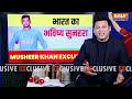 Musheer Khan Exclusive Interview: Rohit के बारे में Sarfaraz के भाई ने किए खुलासे, देखें वीडियो  - 34:21 min - News - Video