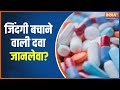 Gujarat News: नकली दवाओं का कारोबार, कहां तक फैला कारोबार?| Gujarat News | Crime News | India tv