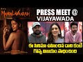 Mangalavaram Movie Press Meet At Vijayawada | Mangalavaram Movie | Payal Rajput | Indiaglitz Telugu