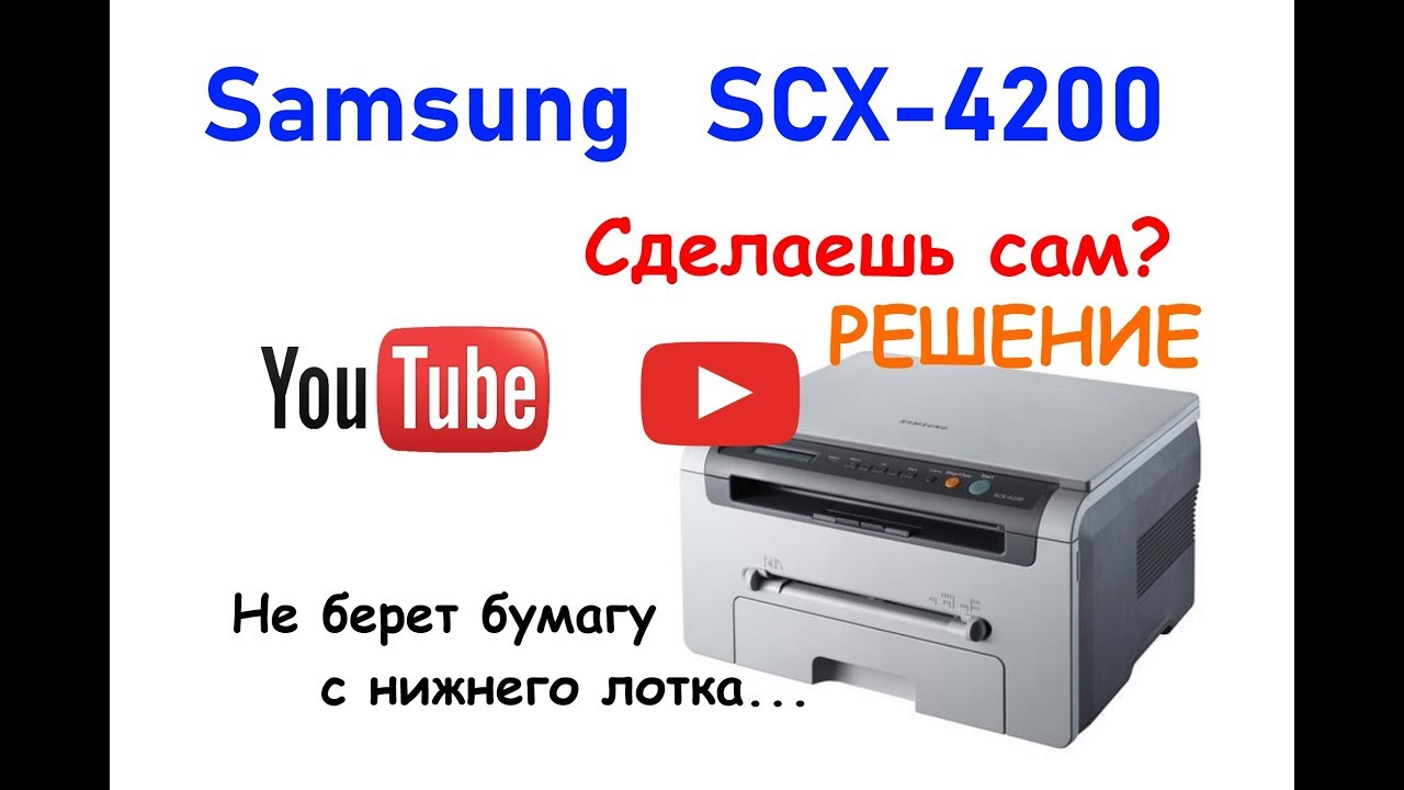 Ошибка 02 000 Samsung Scx 4600