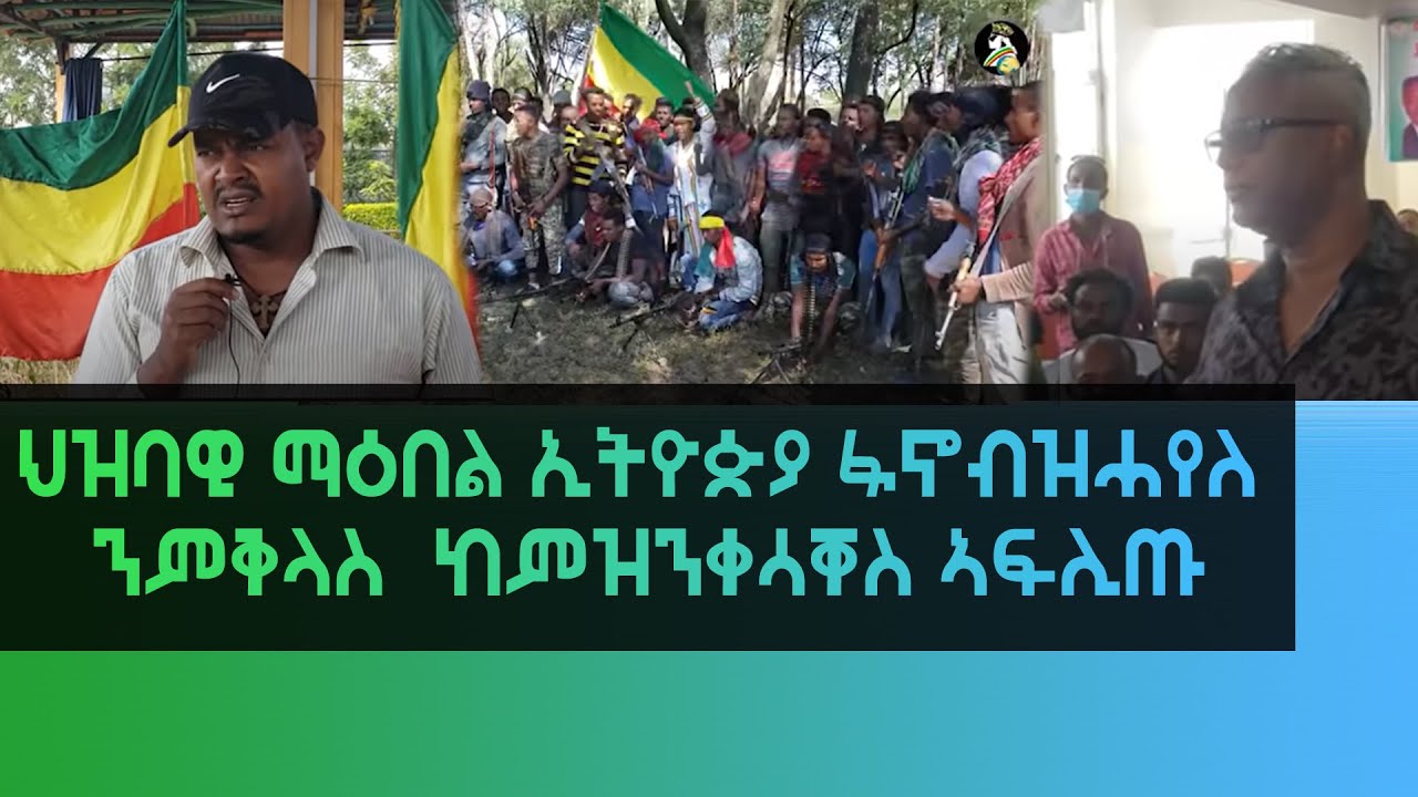 Ethiopia -ESAT Tigrigna News January 13 2022