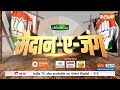 Jaunpur Lok Sabha Seat: जौनपुर से BSP कैंडिडेट श्रीकला का टिकट कटा..ये हैं नए कैंडिडेट  - 00:36 min - News - Video