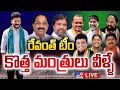 Revanth Reddy's Cabinet Ministers List