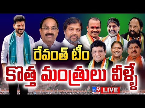 Revanth Reddy's Cabinet Ministers List