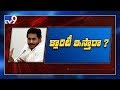 CM Jagan no clarity about AP Capital