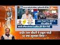 Kahani Kursi Ki: यूपी में 80 में 80...मोदी के तीसरे टर्म की गारंटी ! | PM Modi | Election 2024  - 19:07 min - News - Video