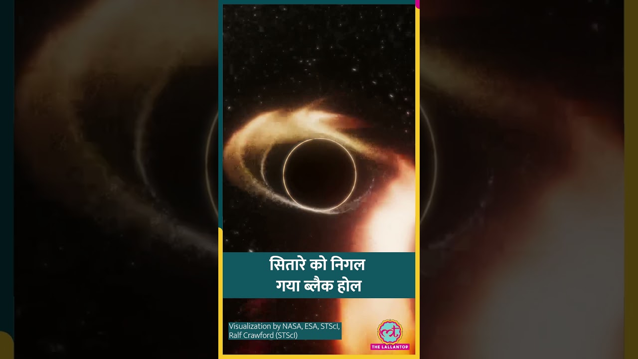 Space में Black Hole के पास से गुजरे Star तो क्या होगा? NASA Video में दिखा Gravity का असर #shorts