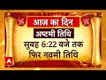 Bhagya Ki Baat 16 May 2024: क्या कहते हैं आपके भाग्य के सितारे? जानिए अपना आज का राशिफल  - 11:11 min - News - Video
