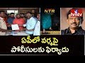 TDP leaders lodge police complaint against RGV over Lakshmi's NTR