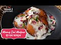 Moong Dal Malpua | मूंग दाल मालपुआ | Diwali Special | Diwali Sweets | Sanjeev Kapoor Khazana