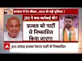 Prajwal Revanna Scandal: प्रज्वल रेवन्ना के Sex Scandal का पर्दाफाश..क्या होगा BJP का अगला कदम?  - 07:31 min - News - Video