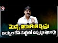 Divorce And Rave Party Are All Rumors, Says Hero Srikanth | V6 News