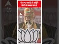 ये SPG कमांडो से कहिये मोदी को कब्ज़ा कर लें: PM Modi | Bihar | SPG  - 00:52 min - News - Video