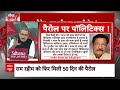 Sandeep Chaudhary Live: सजायाफ्ता मलाई खाए..ये कैसा न्याय ? । Ram Rahim Parole । Dera Sachha Sauda  - 09:52:55 min - News - Video