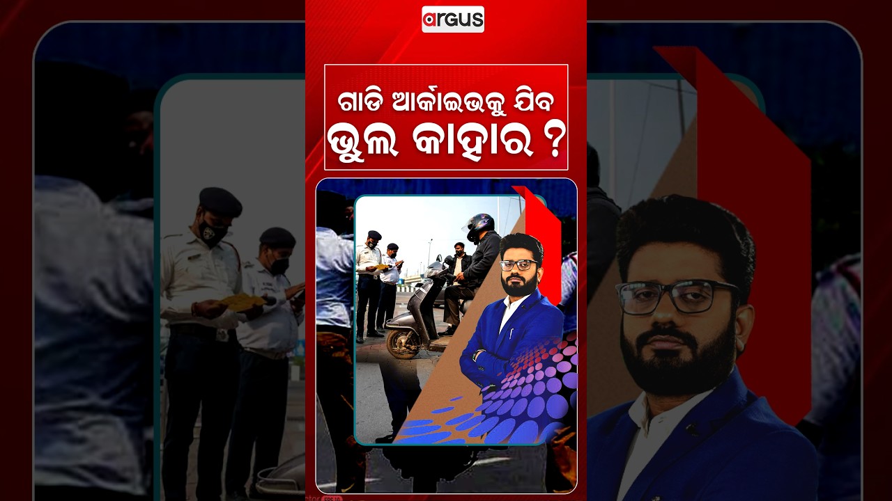 ଗାଡି ଆର୍କାଇଭକୁ ଯିବ ଭୁଲ କାହାର ? | RokThok | Vehicle Scrappage Policy | Old Vehicle Policy