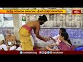 సింహ చలం రామాలయంలో పునర్వసు హోమం.. | Devotional News | Bhakthi TV  - 03:08 min - News - Video
