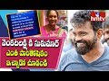 Sukumar Pays Huge Amount To &quot;Jigelu Rani&quot; Singer Venkata Lakshmi