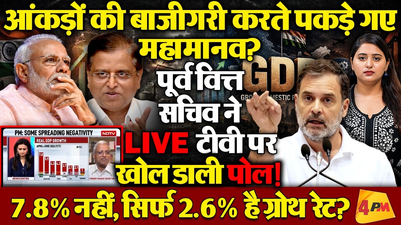 मोदी के दावों की निकली हवा! विपक्ष ने जमकर कर दी धुलाई