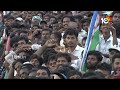 CM Jagan Comments | Election campaign | ఈ ఎన్నికలే మీ భవిష్యత్తును డిసైడ్ చేయబోతున్నాయి- జగన్ | 10TV  - 02:41 min - News - Video