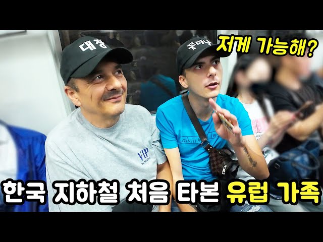 한국 지하철을 처음 타본 북마케도니아 소방관 아빠랑 동생이 충격 받은 이유... 그리고 한강공원 피크닉 (한국여행)