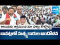 TDP Leader Occupied Canal | Fishermen Protest At Bapatla against TDP Canal Grabbing | Sakshi TV