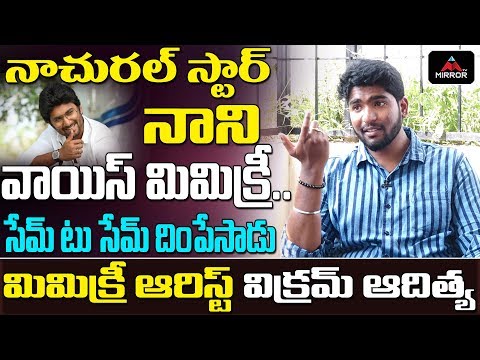 Natural Star Nani Voice Mimicry by Vikram Aditya Natural Star Nani Voice Mimicry by Vikram Aditya