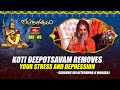 Koti Deepotsavam Removes Your Stress and Depression : Sadguru Sri Riteshwar Ji Maharaj | Bhakthi TV