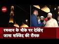 Ramzan का पाक महीना शुरू होते ही बढ़ी Jama Masjid की रौनक, Ali Abbas Naqvi की Ground Report