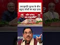 Pralhad Joshi ने कहा कि हम प्रचंड बहुमत से जीतेंगे #shortsvideo #vicepresidentelection #aajtak  - 00:33 min - News - Video