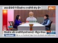 Piyush Goyal On Hindu Muslim : क्या BJP के लिए हिंदू- मुस्लिम की राजनीति करना मजबूरी है ? Loksabha  - 03:58 min - News - Video