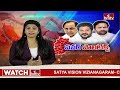 LIVE : సీఎం రేవంత్ రెడ్డి తో కే.కే కీలక భేటీ | K.Keshava Rao Meets CM Revanth Reddy | hmtv  - 04:42:11 min - News - Video