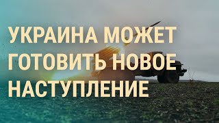 Личное: Россия наступает — Киев готовит ответ. Энергетический коллапс в Одессе. Обострение в Косово | ВЕЧЕР