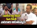 రాజకీయ లబ్ధి కోసమే సీఎం రేవంత్ డ్రామాలు.! | MP Raghunandan Rao Counter to Cm Revanth | ABN