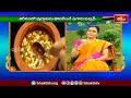 ఉగాది పచ్చడిలో ఉన్న ఆయుర్వేద ఔషధ గుణాలు | Ayurveda Ugadi | Dr Peddi Ramadevi | Bhakthi TV