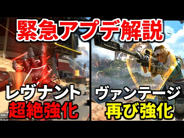 【緊急アプデ解説&検証】アッシュがスカーミッシャーに転職！バリスティック&オルター超弱体化！レヴナントがアサルトに転職 他..  | Apex Legends