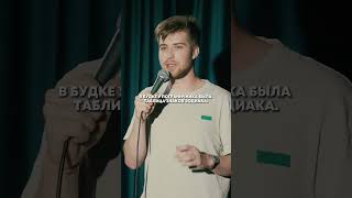 Мальчишник в вегасе? а может… #стендап #стэндап #standup #humor #юмор #шутка #отпуск #rfpf[cnfy